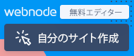 Webnode